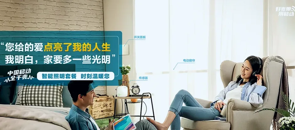 彝良县彝良县龙街苗族彝族乡 移动宽带